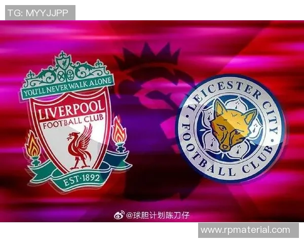 2018年利物浦与莱斯特城激战回顾：精彩进球与战术较量的巅峰对决