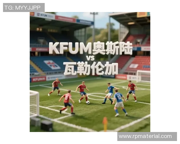 瓦勒伦加对阵利队的精彩对决分析与赛前预测 瓦勒伦加对阵利队的精彩对决分析与赛前预测