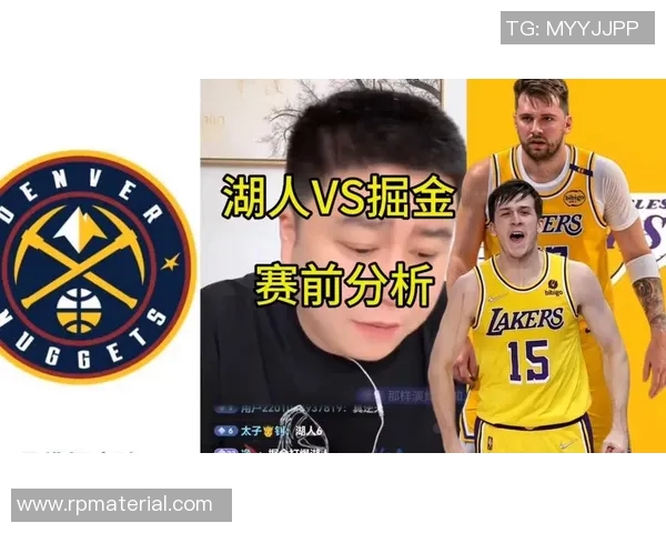 湖人对掘金精彩对决直播在线全程回放与赛后分析分享